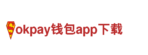 体验okpay钱包app下载，畅游美丽风光